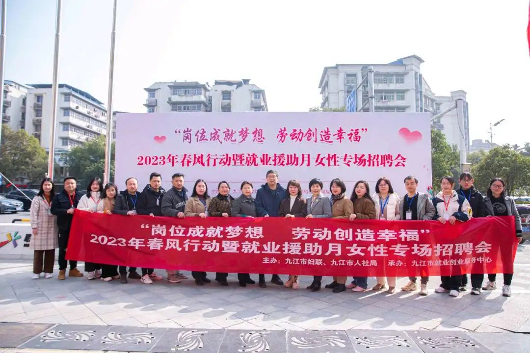 我司協同九江市女企業家協會參與女性專場招聘會